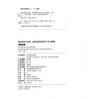 新目标英语词汇学习与检测 八年级下册 核心素养天天练 初中英语知识点语法单词手册大全教材汉英词典工具书初二英语辅导资料书