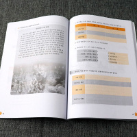 [正版]外研社新标准韩国语中级上下册 庆熙大学新标准韩国语 韩语自学入门教材新标准韩国语 新标准韩国语[西安大愚书店]