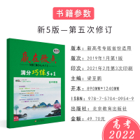 【新高考专版】2022版赢在微点高中英语满分巧练5+1专版高中阅读理解 完形填空 阅读七选五 语法填空合集牢记1500英