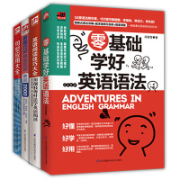 正版4册英语考试通关看这套就够了情景英语单词2000+ 看模板学句型+英语阅读技巧大全用削枝剪叶法学阅读+零基础学会英语