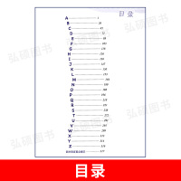 2021新版名校名师高考英语考纲词汇全攻略修订本名校名师专项辅导系列 上海教育出版社 高一高二高三高中高考英语词汇单词书