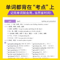 2022版 巨微英语高考词汇闪过英语高中高频词汇800串记法3600词单词记背神器学习神器巧记单词高中生2000词