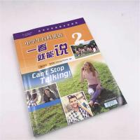 [出版社直供]中学生百科英语 一看就能说2 初中英语语法大全 初中英语单词 英语阅读 英语对话 中学生英语学习教辅资料