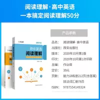 [2021新版]作业帮高中英语阅读理解核心词汇 2021高考真题全国卷高一高二高三英语压轴题