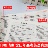 新版 高中英语词汇配套练习 高端解密 新题型、新高考3000词 百灵鸟图书英语研发组编 高考文教单词词汇 江西教育出版社