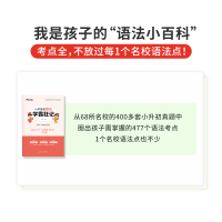 2022小学英语语法学霸狂记 小学英语语法大全基础知识四五六年级英语 小升初英语总复习语法专项训练搭小学英语单词汇
