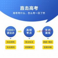 2022版 星火英语 高中英语语法全解 张道真作序并推荐 高中英语语法全解 改变学习方法 倡导智慧学习