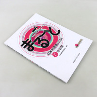 外研社 MARUGOTO日本的语言与文化 入门 A1 活动篇 JF日语教育标准教材 日本国际交流基金会 零基础日语学习