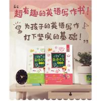 正版 小学生英语作文提高篇 小学英语写作 语法阅读辅导课外书3-4-5-6年级英语作文书三四五六年级小升初作文大全起步与