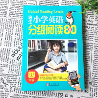 2021培生小学英语分级阅读80篇四年级词汇短语句型语法阅读理解同步强化专项训练知识大全人教版上册下册通用小学生课外阅读