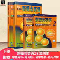 附扫码MP3音频 新概念英语2全套4册 初二初三高中英语 新概念英语2学生用书+练习册+新概念第二册自学导读+练习详解