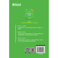 新东方高中英语词汇词根+联想记忆法:乱序版 同步学练测 绿宝书练习册 高考单词练习书籍 网课 英语