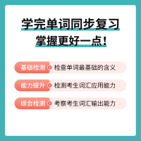2021新品超级全能生天利38套高考英语词汇多功能词汇练习高频单词
