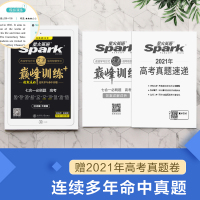 星火英语高中高考英语七合一必刷题星火英语巅峰训练高中完形填空与阅读理解七选五语法填空应用文写作读后续写概要写作7合1必刷