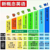 [全新版一书一码]新概念英语2教材书+练习册全套2本(实践与进步+适合初中二三年级高一学生用书+附答案)朗文外研社第二版