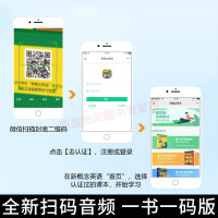 新版新概念英语2音频 mp3教材学生用书新概念英语第二册扫码听力新概念2初中高中学习英语外语自学学生用书实践进步可搭练习