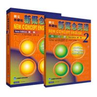 附扫码MP3音频 新概念英语2学生用书+练习册+词汇大全 3本 新概念英语第二册实践与进步 初二三高中新概念英语 新概念