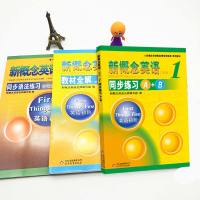 正版新概念英语1练习册3册同步语法练习英语入门自学零基础配套辅导 教材全解小学初中外语学习教材教师用书同步练习A+B含答