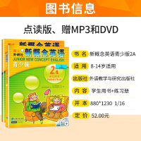 新概念英语青少版2A 教材+练习册 学生用书第二册 小学5-6五六年级儿童幼儿少儿暑假外语英语培训教材语法讲解及练习专用