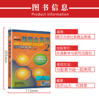 磁带 朗文外研社 新概念英语2仅磁带 (课文配套录音磁带) 新概念英语第二册 新概念英语教材配套音频英语专项教辅通用自学