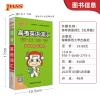 2022版高考英语词汇 漫画图解乱序版3500词 pass绿卡图书高一高二高三考纲词汇表单词书高频短语手册巧记速记