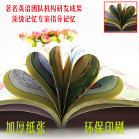 正版 高中英语单词就该这样记 全彩图解版 单词词汇语法图像联想过目不忘全脑超强记忆法 提高英语方法与技巧中学教辅教材书籍