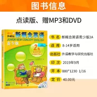 新概念英语青少版2A教材学生用书 小学生五六56年级英语单词词汇听力语法阅读理解零基础少儿入门教材 适用10-12岁正版