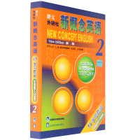 【正版】新概念英语2 学习套装学生用书CD光盘第2第二册 新概念英语学习套装2学生用书+CD光盘 外语教育与研究出版社