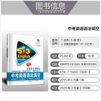 曲一线官方 2021版53英语中考英语语法填空全国各地中考适用 5年中考3年模拟中考英语语法填空英语书面表达复习辅导资料