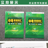 硕博英语列中考英语词汇中学逆序联想与检测工具书初一初二初三词汇单词知识点专练七八九年级复习资料辅导书初中英语语法全解大全