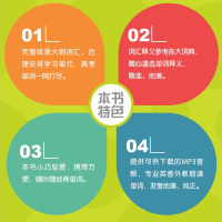新东方高考英语大纲词汇表备战高中核心常用单词高三备考书籍词义注释权威英语词典扫码听英音外教朗读完整收录高考英语大纲词汇