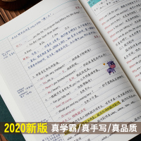 2021版拾光 学霸笔记初中英语初一初二初三中考总复习资料辅导书七八九年级基础知识点清单语法单词大全手册一本衡水状元手写