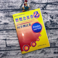 新概念英语同步测试卷2 新概念英语2实践与进步张冰新概念英语实践与进步何其莘第二册教材辅导新概念英语教材配套练习册英语辅