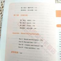 华东师大 全新英语主题作文 高考 教你写英语作文 提供素材参考范文模板写作词汇句型背诵 高中生英语习作训练高一二三高考总