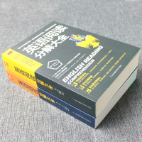 正版 初高中英语语法分解大全全解 英语阅读分解大全全2册零起点英语语法入门 从零开始学英语语法这本就够零基础自学英语书籍