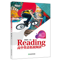 高中英语拓展阅读 高二 题源报刊同源阅读理解精读词汇 进阶拓展报刊中学生英文读物 时文阅读练习书籍 新东方英语