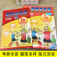 新概念英语青少版1B学生用书+1B同步语法快乐练英语绘本启蒙早教幼儿外研社朗文版教材零基础小学英语课外读物书籍(附DVD