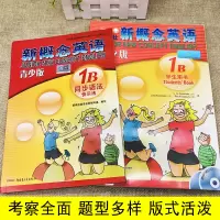 新概念英语青少版1B学生用书+1B同步语法快乐练英语绘本启蒙早教幼儿外研社朗文版教材零基础小学英语课外读物书籍(附DVD