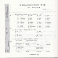 资金传媒 新概念英语 同步测试 第二册 实践与进步 云南人民出版社