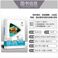 曲一线官方正版 2021版 53英语 高考 完形填空 阅读理解 七选五阅读 语法填空与短文改错5合1 高考 53英语专项