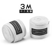 劳拉之星棉质拳击绷带散打缠手带沙袋护手搏击泰拳绑手带格斗打拳 三米 棉质 白色 (两只)