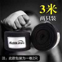 拳击绷带绑手带散打训练缠护手搏击泰拳跆拳道格斗护手带5米护具 黑色 3米 纯棉[两只装]