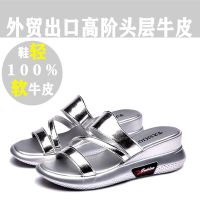 外贸高阶头层牛皮女士拖鞋夏季外穿防滑增高厚底时尚百搭高档拖鞋 银色-高阶头层牛皮 34