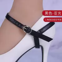 防高跟鞋掉跟束鞋带女三角鞋带不跟脚绑带百搭懒人免安装鞋带鞋扣 亚光黑色 1双