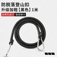 电瓶摩托车捆绑带弹力绳牛筋电动车绑货行李绳子橡皮筋松紧带挂钩 登山扣行李绳黑色1米