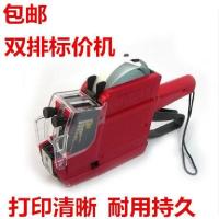 MX-6600打价机/价格标签机/打码机/双码打价机 双排标价机 1个机器 套餐