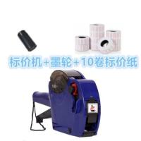 三色单排标价机超市打码机标价机器打标签价格便利店价格标签机 标价机+墨轮+10卷标价纸