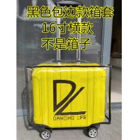 行李箱保护套透明外套旅行箱防尘罩防水耐磨242628寸皮箱箱子箱套 黑色包边 16寸横款