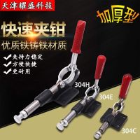 工装夹钳推拉式快速夹具夹头压紧器304C/304E/304H木工压板夹钳 304C(1个装) 铁镀锌