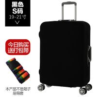弹力保护套行李箱旅行箱拉杆箱套皮箱子套20/24/28/30寸加厚耐磨 黑色 S19-21寸(不含行李箱)